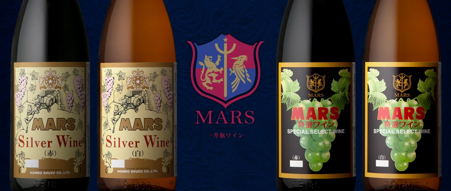 MRAS 一升瓶ワイン