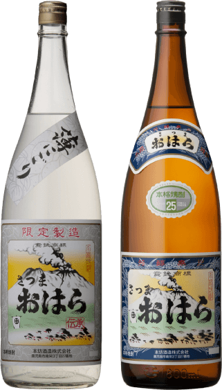 正統派の本格芋焼酎「おはら」