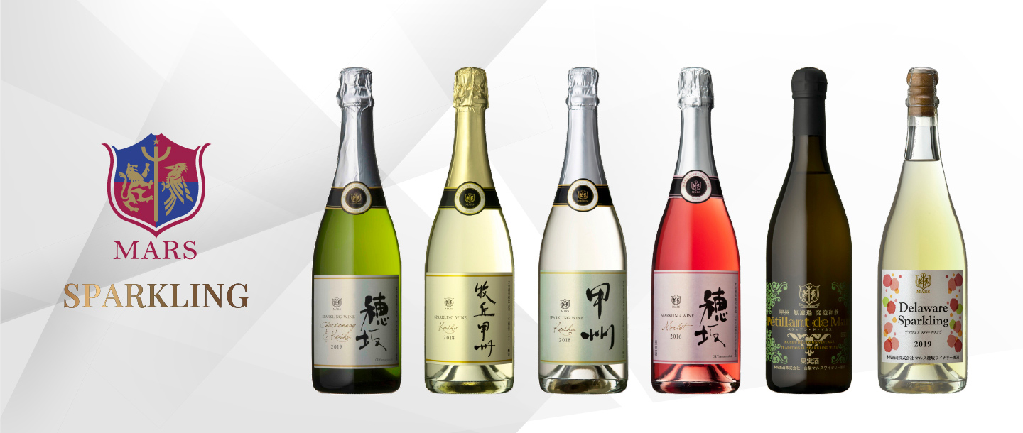 スパークリングワイン | 本坊酒造 公式サイト スパークリングワイン | 本坊酒造 公式サイト