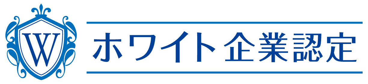 ホワイト認定企業　本坊酒造株式会社