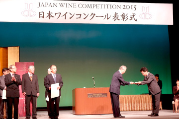 日本ワインコンクール2016 表彰式