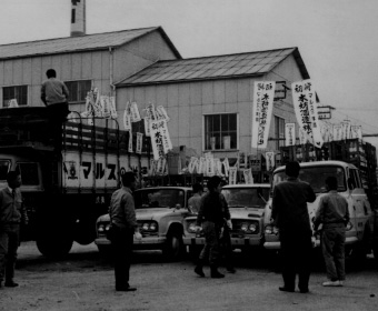 1963年 山梨の初荷風景