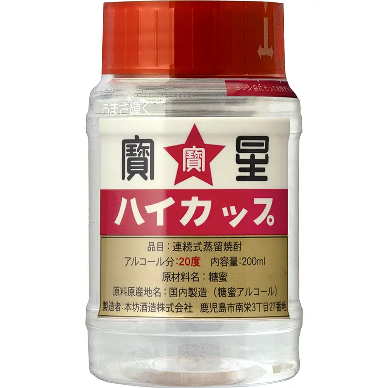 200ml ハイカップ  20%