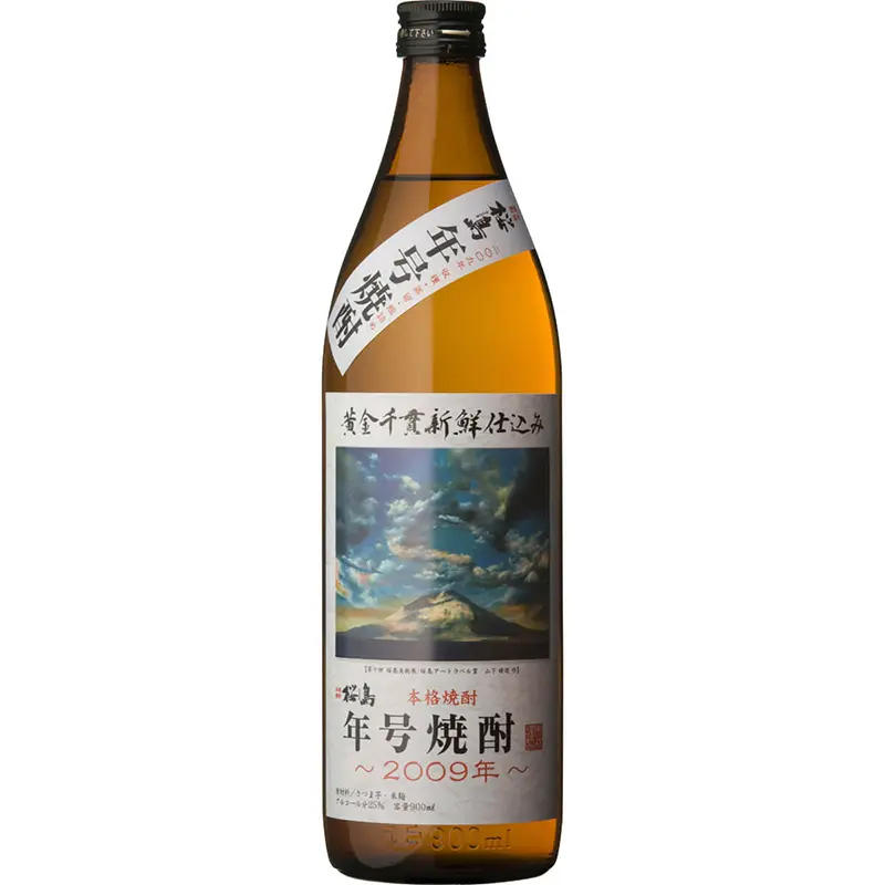 桜島 年号焼酎 | 芋焼酎 | 本坊酒造 公式サイト