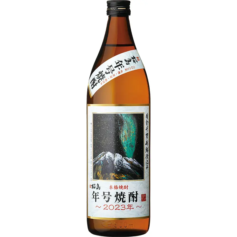 桜島 年号焼酎 | 芋焼酎 | 本坊酒造 公式サイト