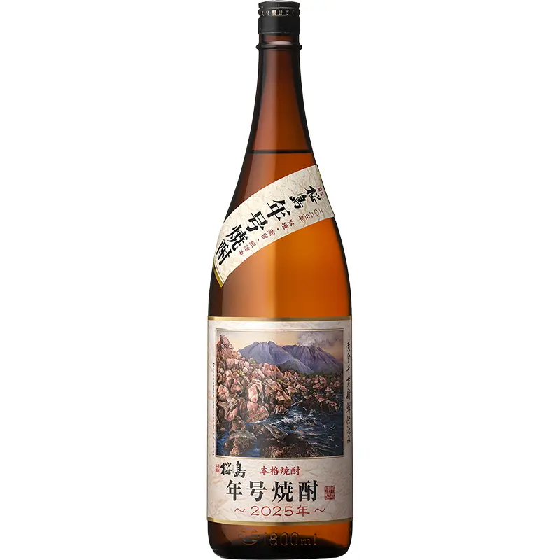 桜島年号焼酎 2025年 25% 1800ml 瓶