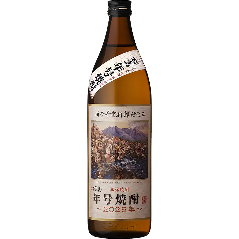 桜島年号焼酎 2025年 25% 900ml 瓶