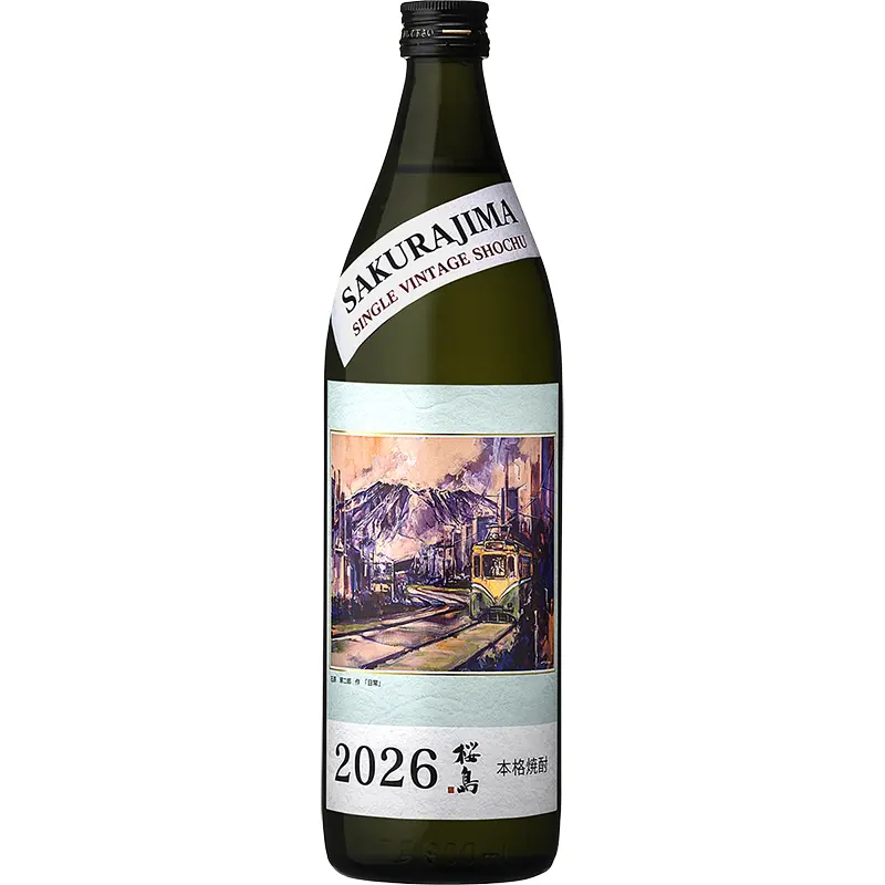 桜島年号焼酎 2026年 25% 900ml 瓶