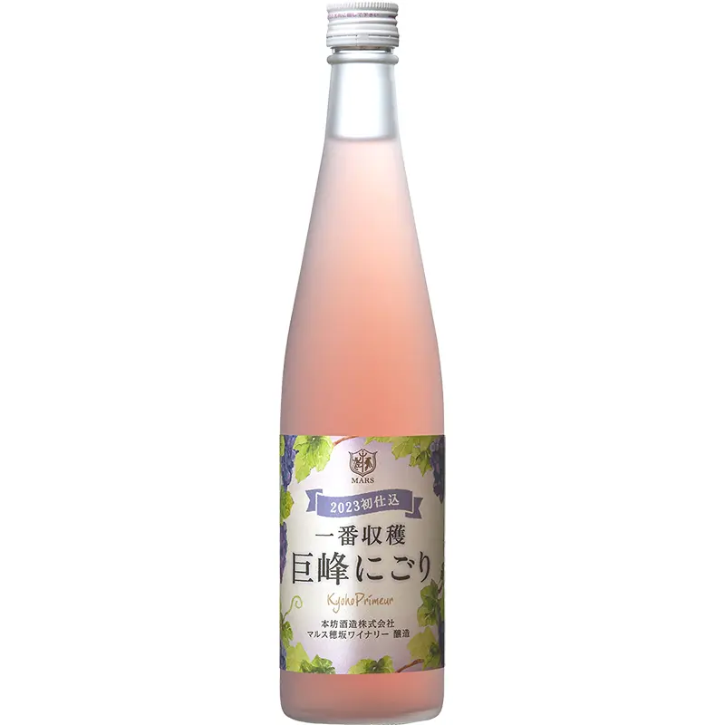 一番収穫 巨峰にごり 2023年 8% 500ml 瓶