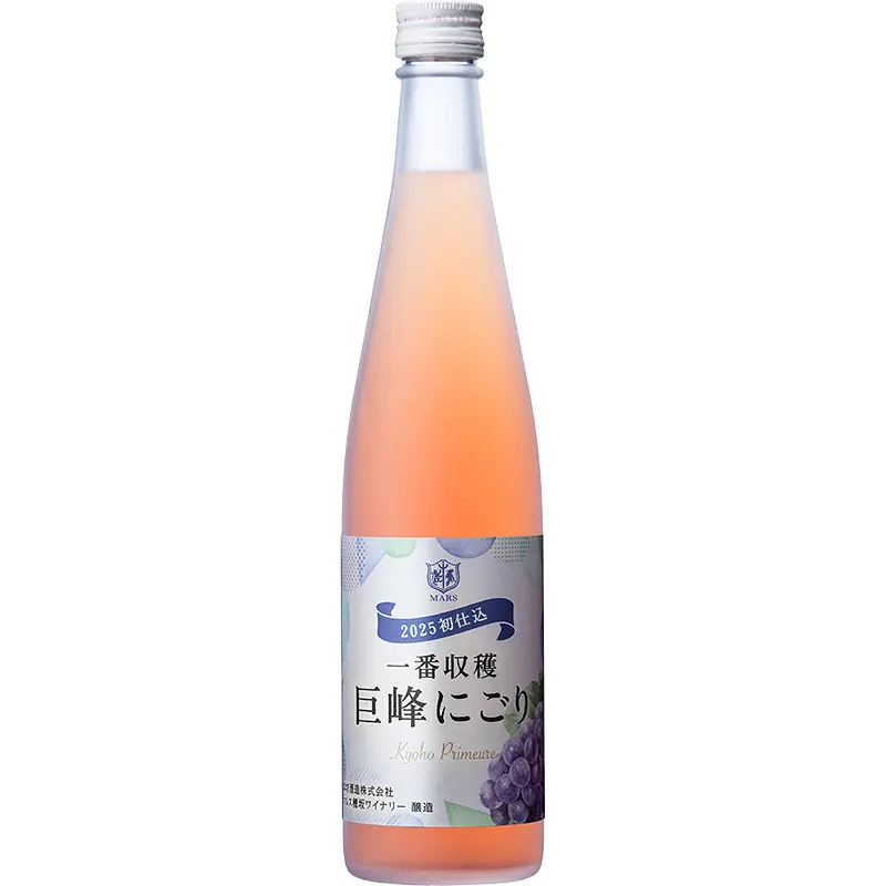 一番収穫 巨峰にごり