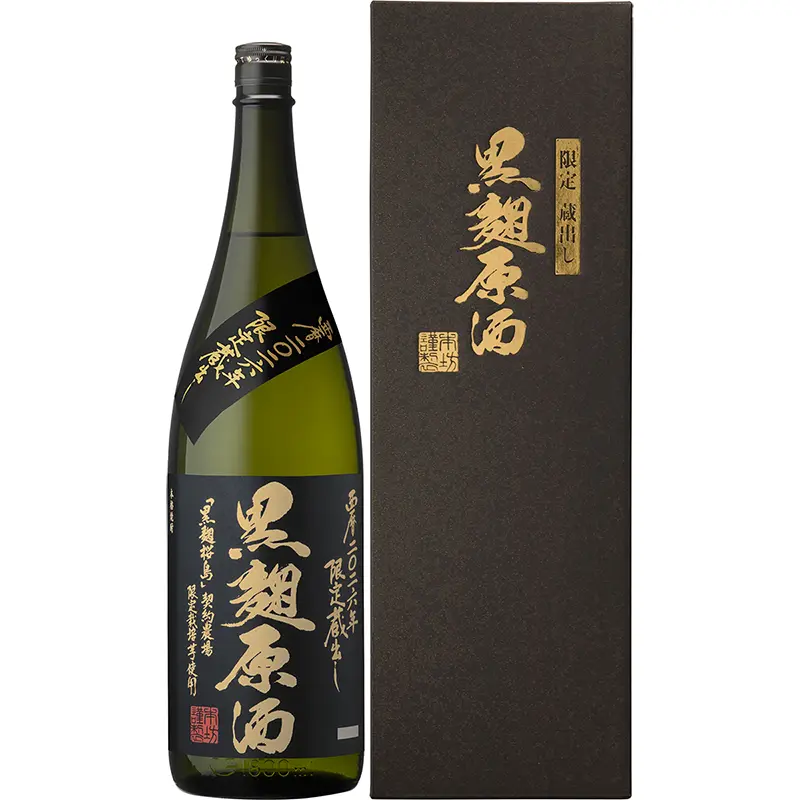 黒麹原酒
