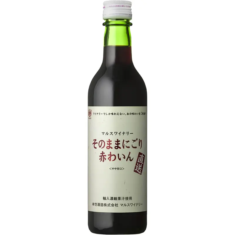 直送 そのままにごり 赤わいん 8% 360ml 瓶