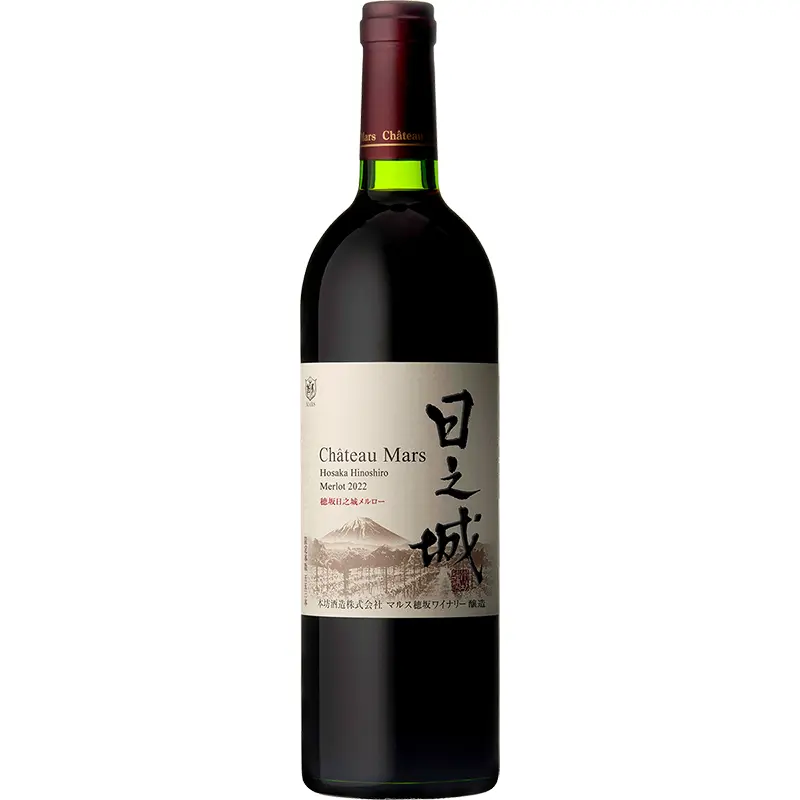 穂坂日之城 メルロー 2022年 13% 750ml 瓶