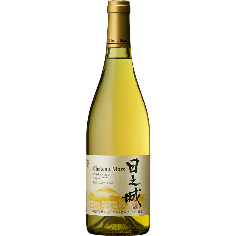 穂坂日之城 ヴィオニエ 2023年 13% 750ml 瓶