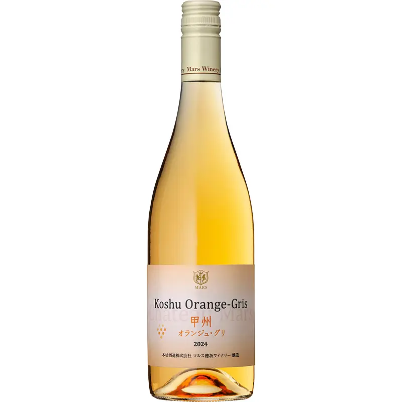 甲州 オランジュ・グリ 2024年 12% 750ml 瓶