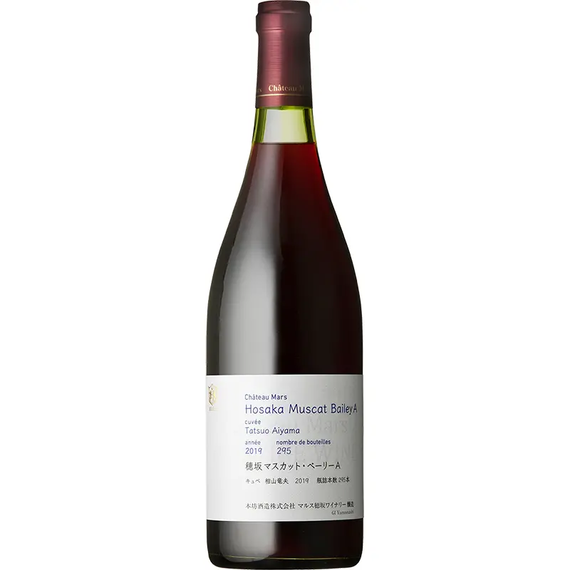穂坂 マスカット・ベーリーA キュベ 相山 竜夫 2019年 12% 750ml 瓶