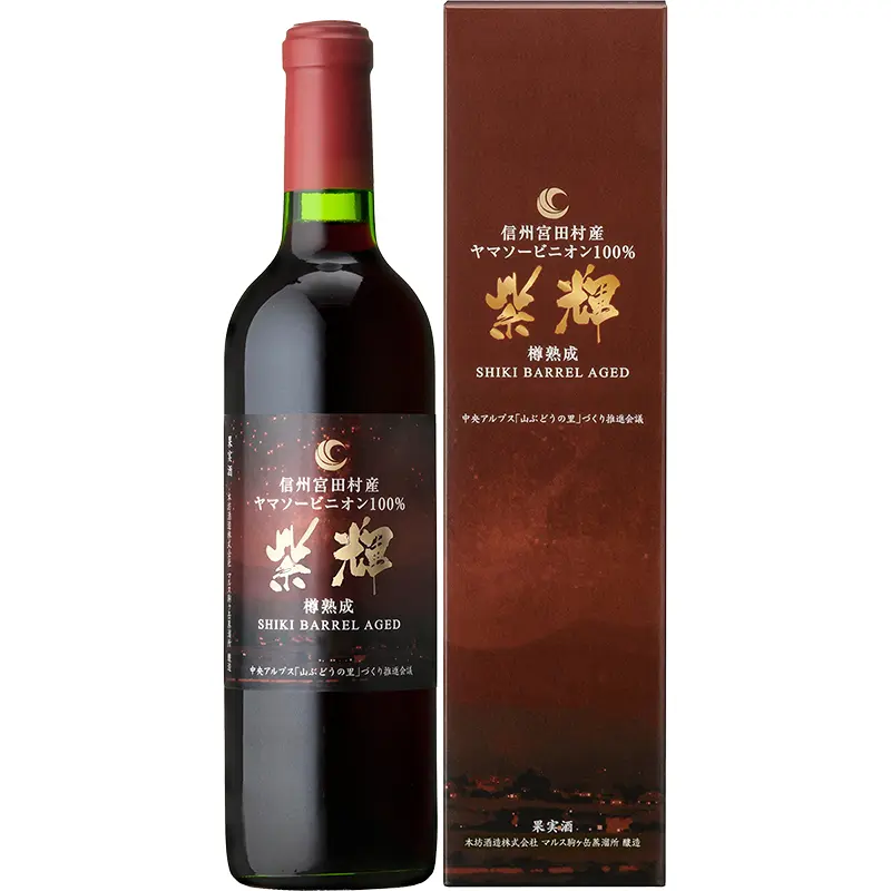 信州みやだワイン 紫輝 樽熟成
