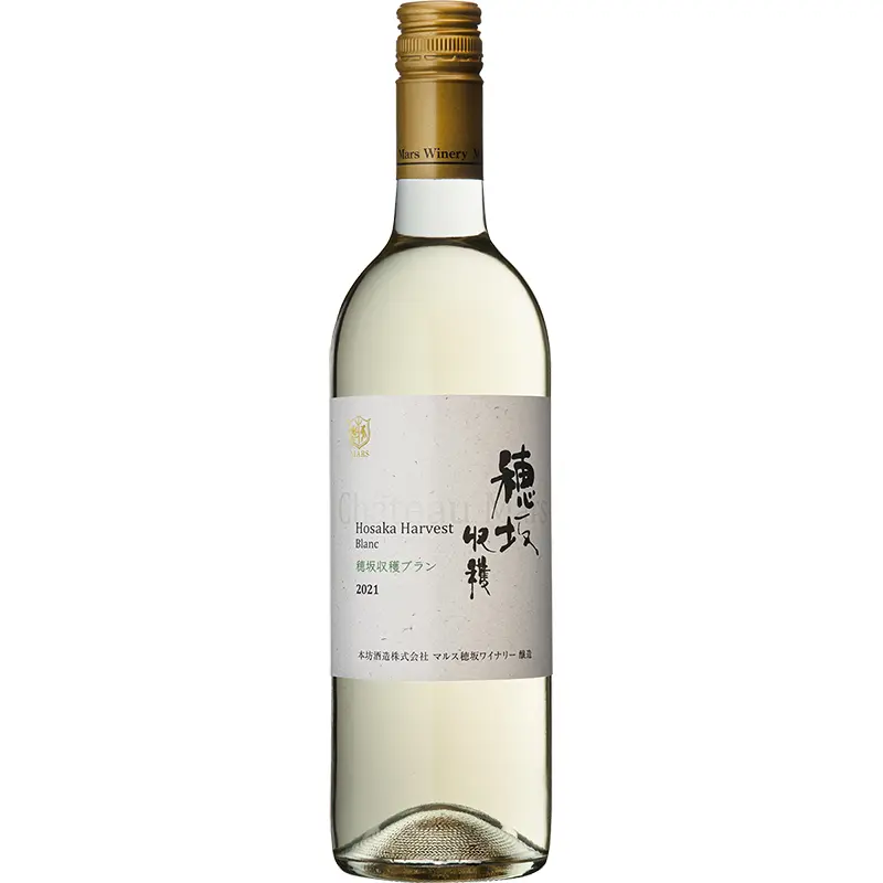 穂坂収穫 ブラン 2021年 12% 750ml 瓶