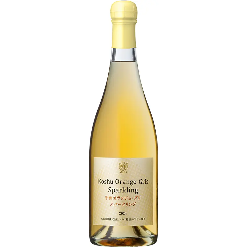 甲州 オランジュ・グリ スパークリング 2024年 12% 750ml 瓶