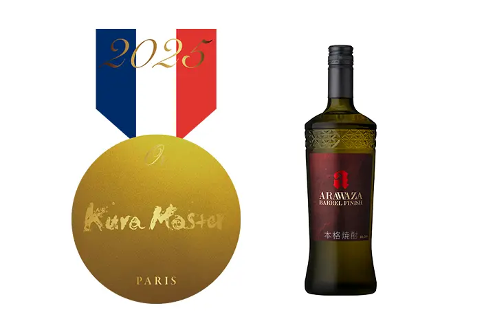 Kura Master 2025 本格焼酎・泡盛コンクール 金賞 受賞のご報告
