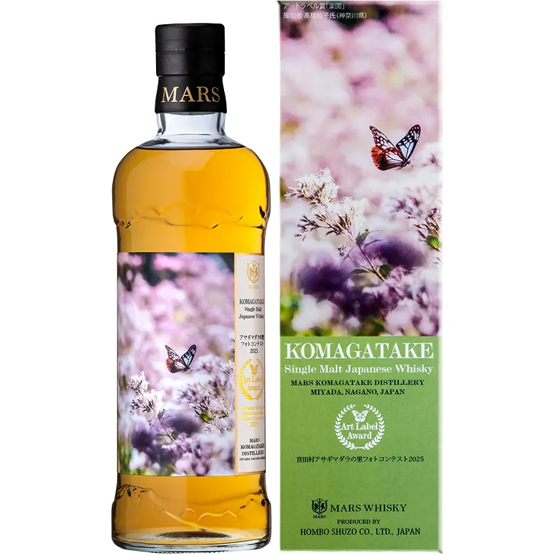 シングルモルト駒ヶ岳 アサギマダラの里 2025