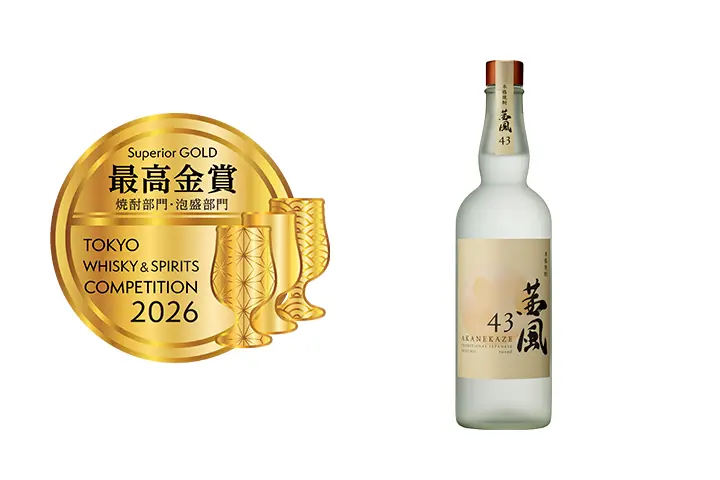 TWSC 2026 焼酎部門 最高金賞 受賞のご報告
