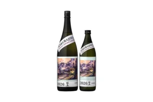 発売のご案内「桜島 年号焼酎 2026年」